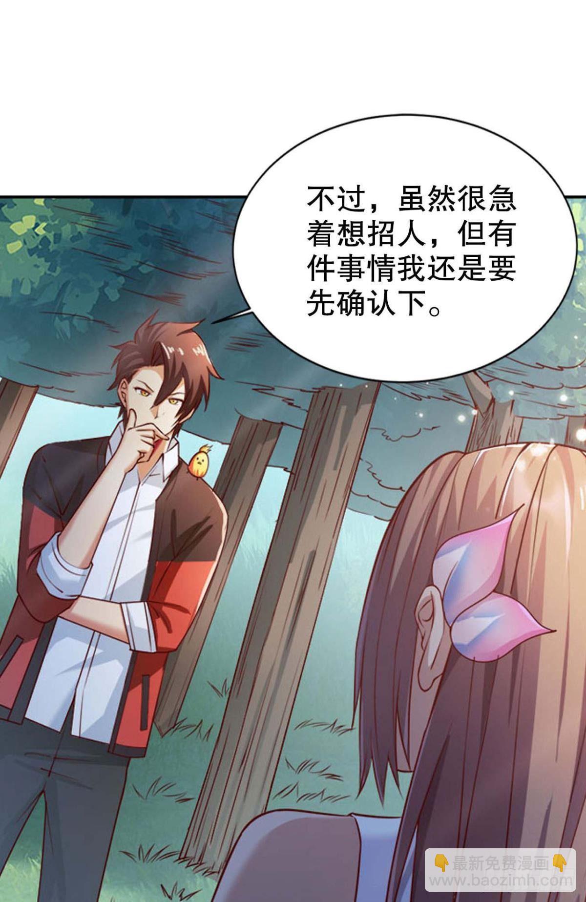 从零开始的飞升之路30