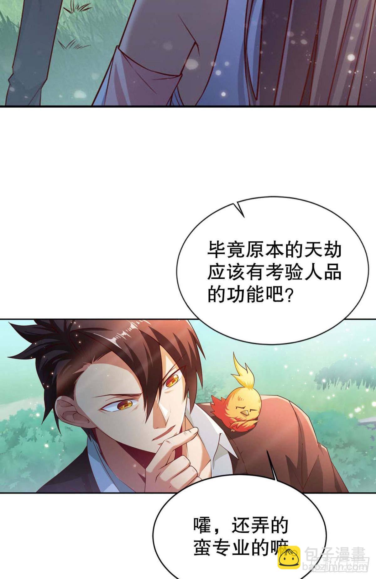 从零开始的飞升之路31