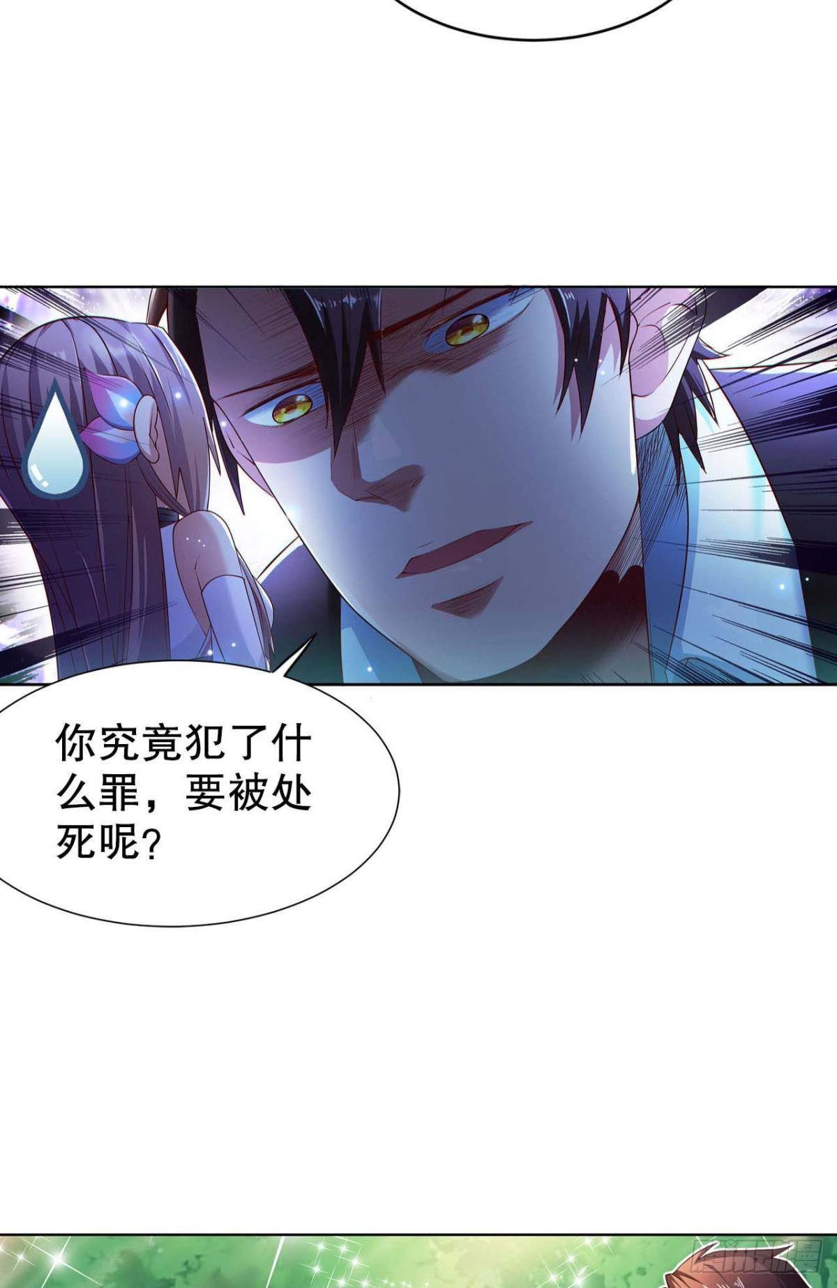 从零开始的飞升之路32