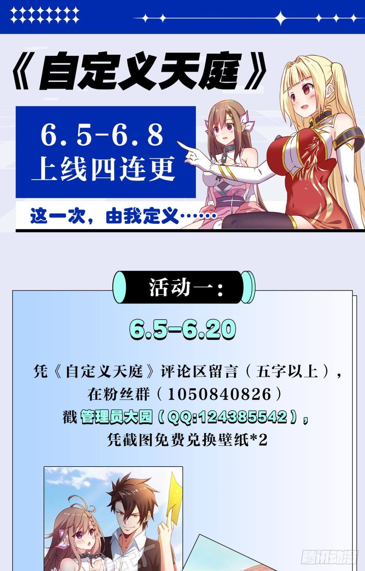 从零开始的飞升之路36