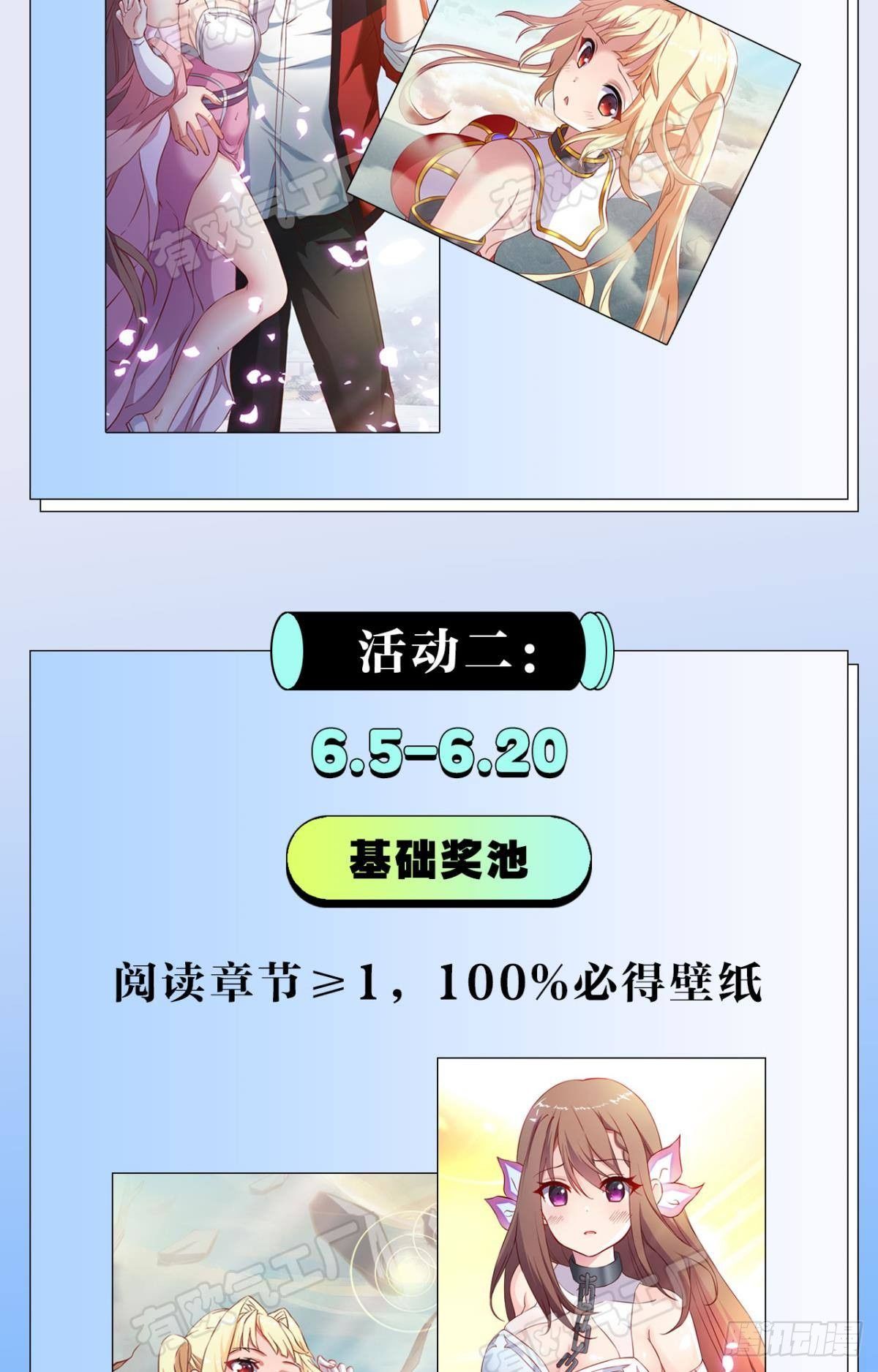从零开始的飞升之路37