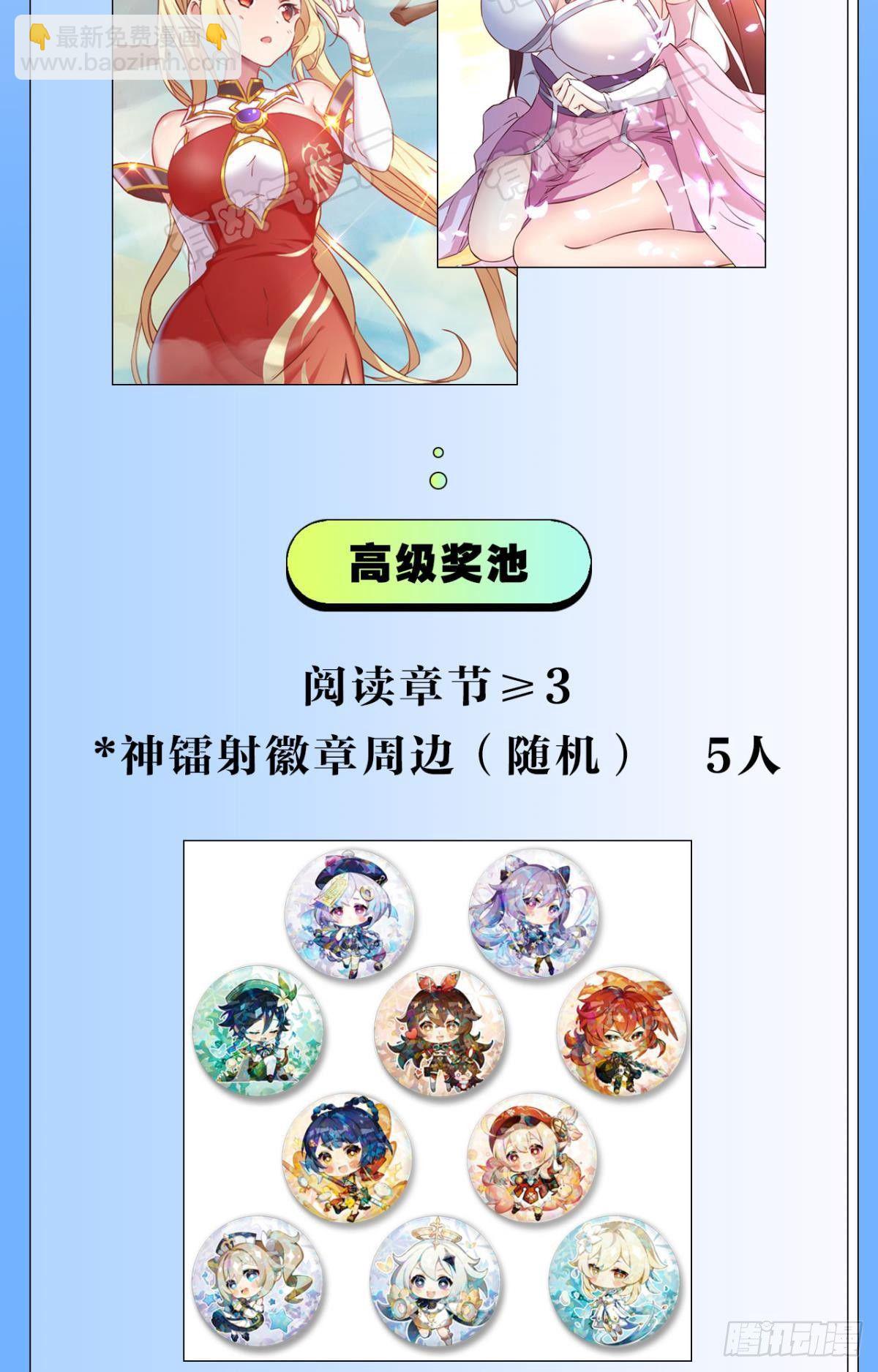 从零开始的飞升之路38