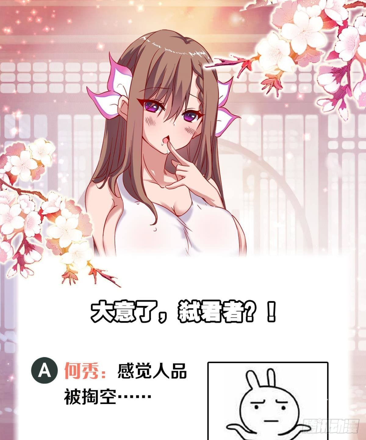 从零开始的飞升之路41