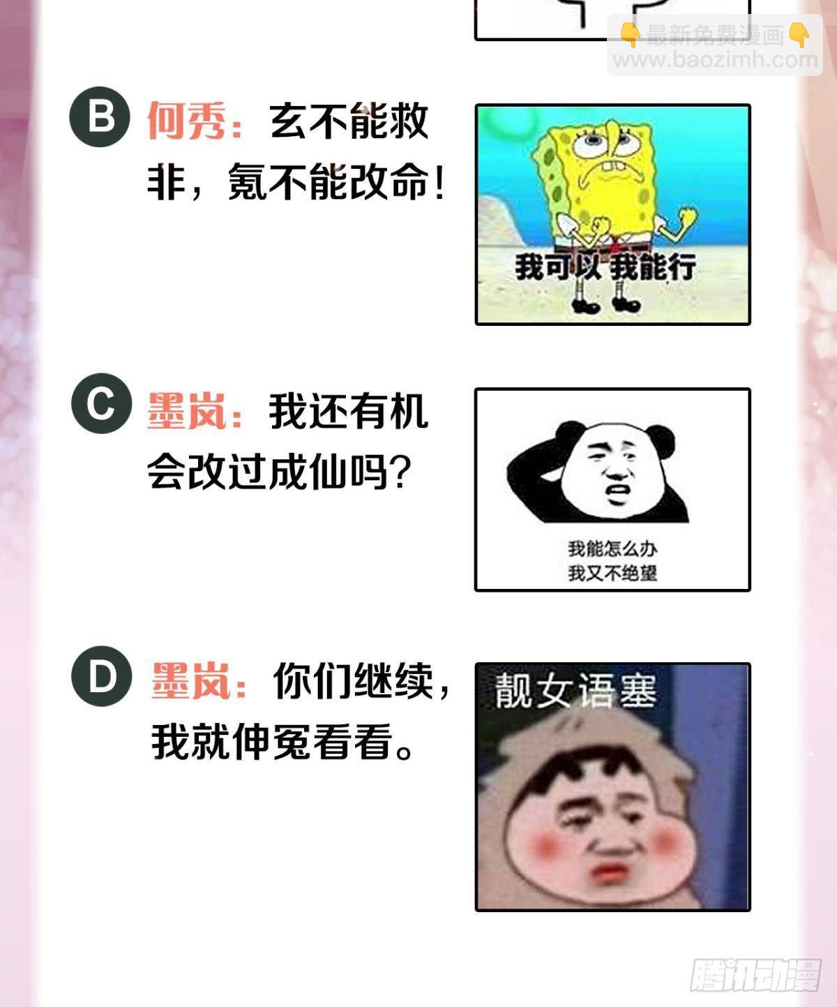 从零开始的飞升之路42
