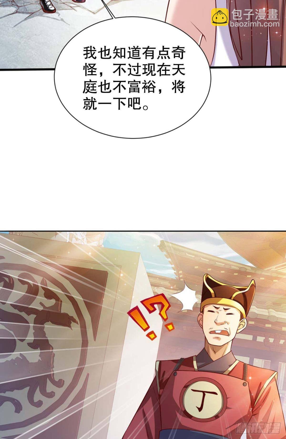 从零开始的飞升之路6