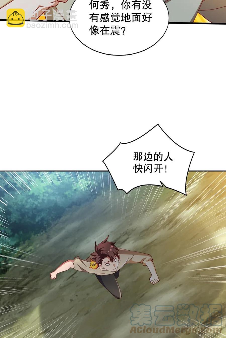 天降32