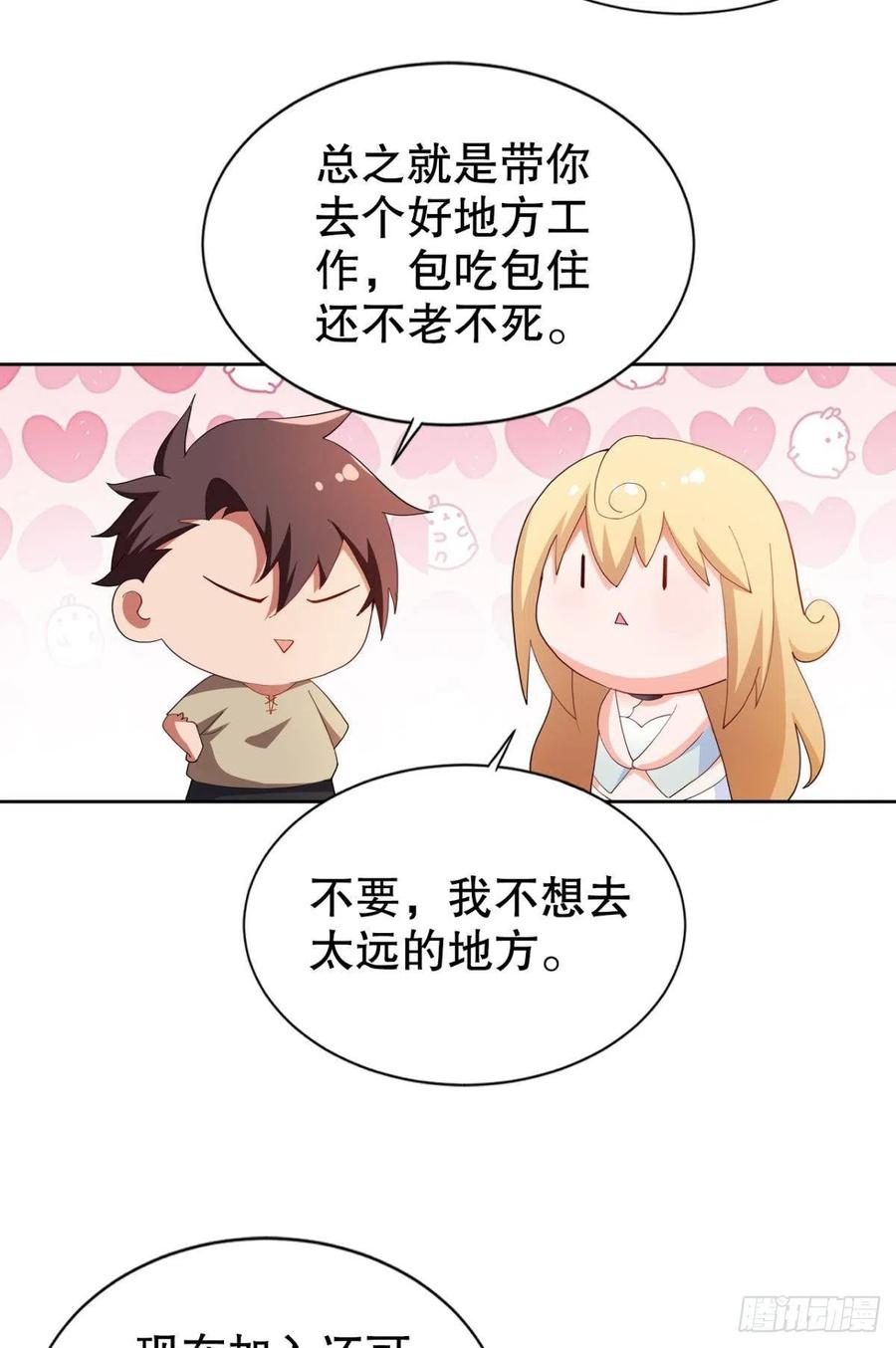 小妹妹，来工作吗？16