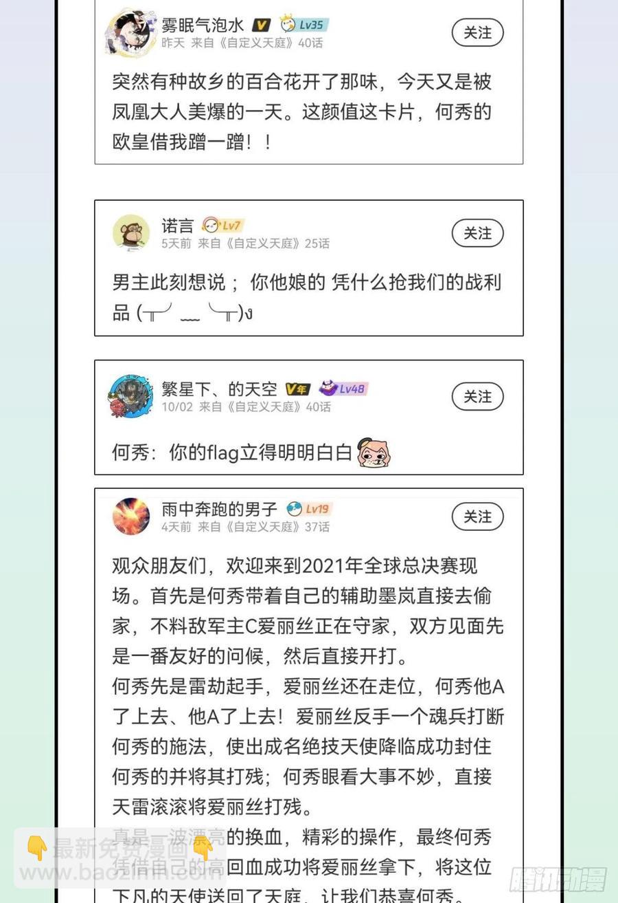 小妹妹，来工作吗？46