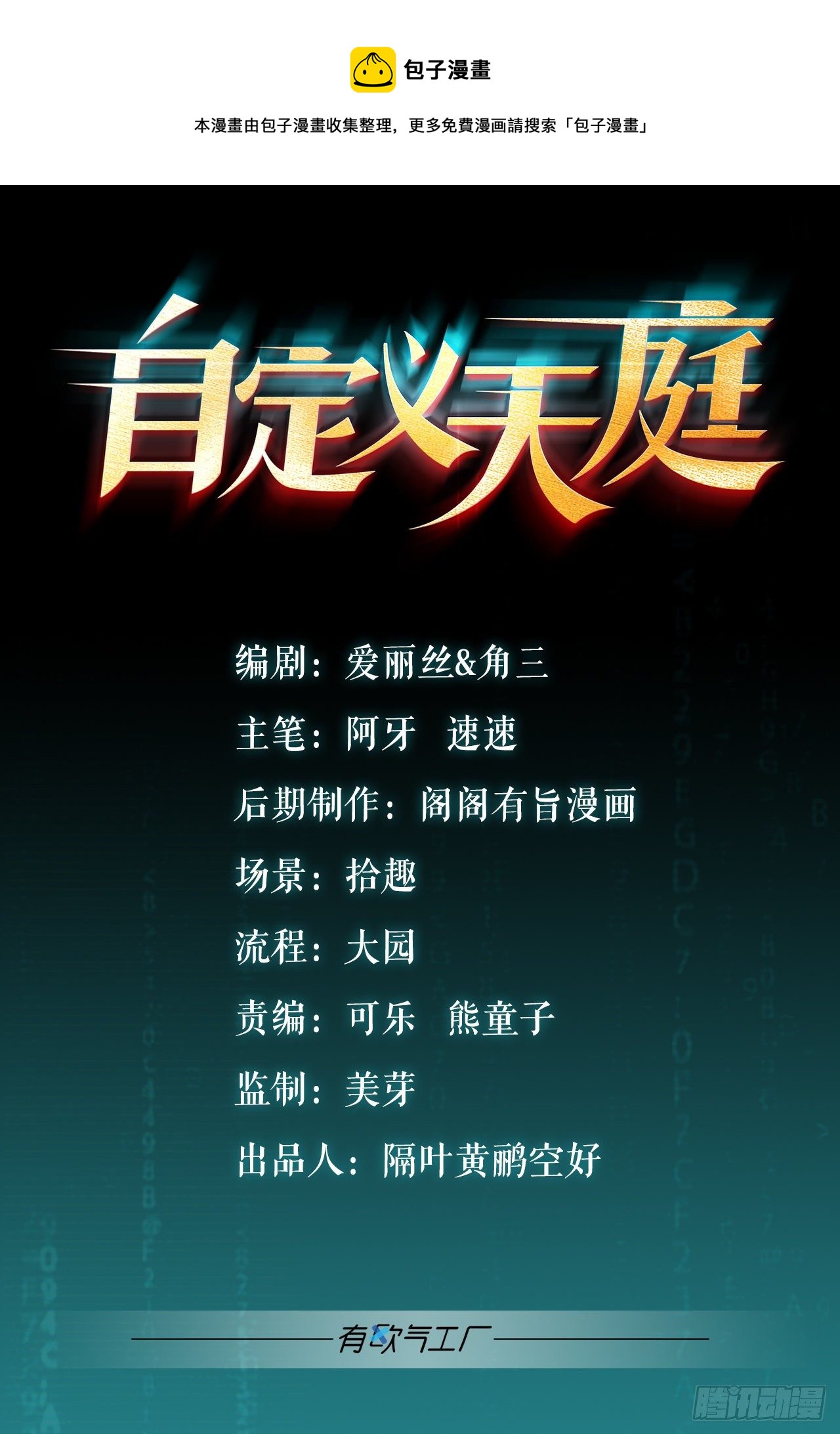 撩妹法则0
