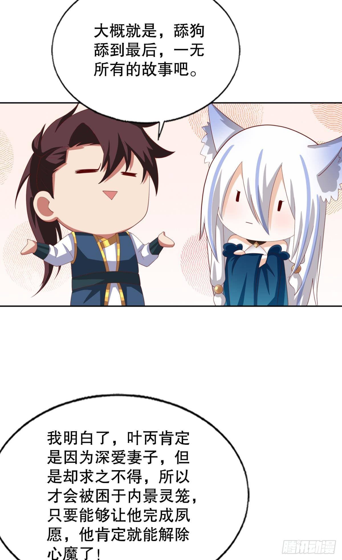 撩妹法则10