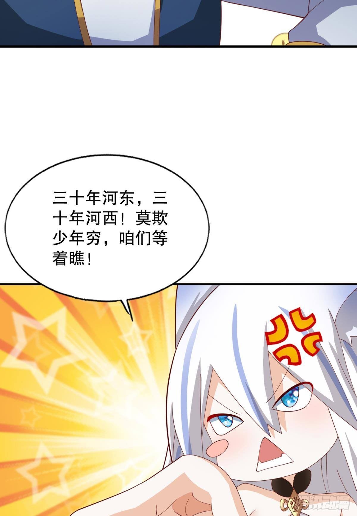 撩妹法则2