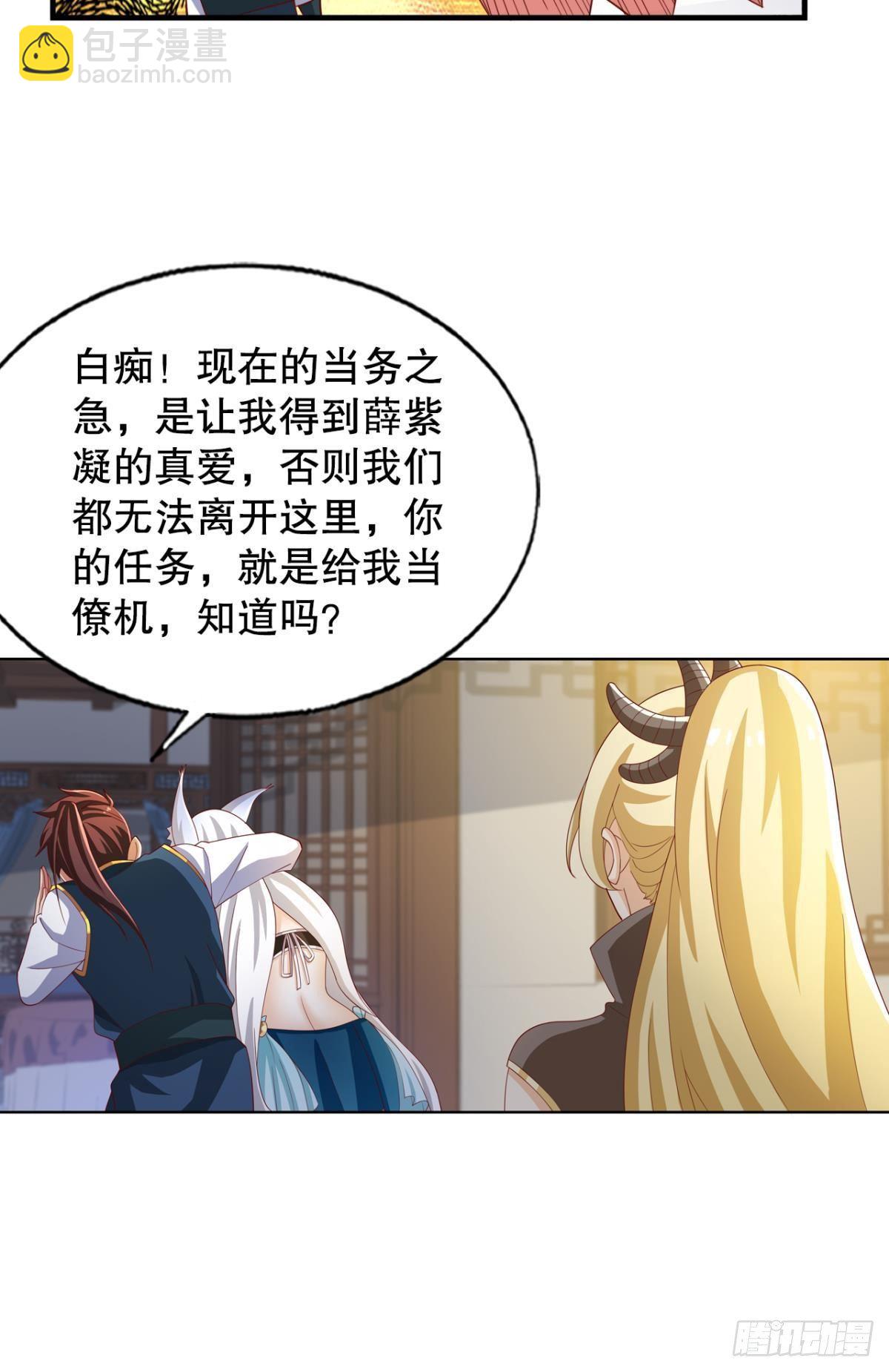 撩妹法则20