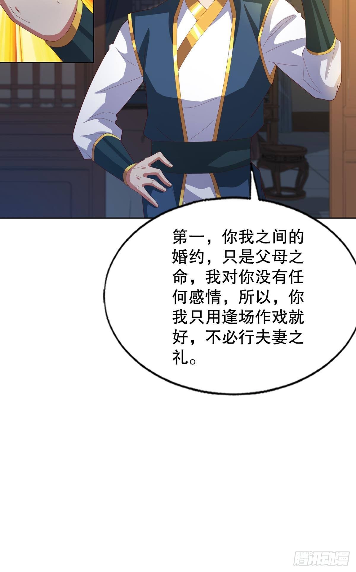 撩妹法则29
