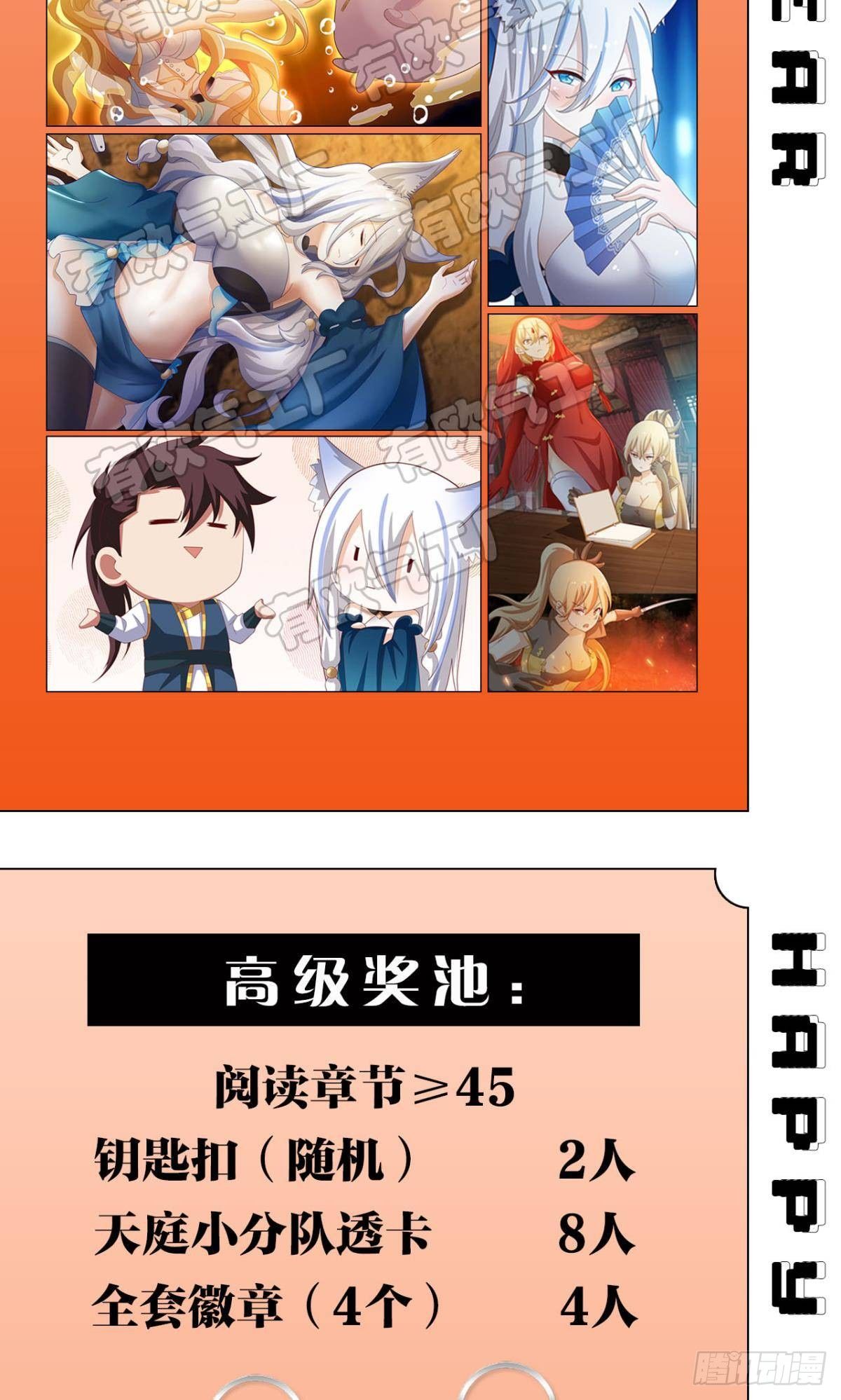撩妹法则31
