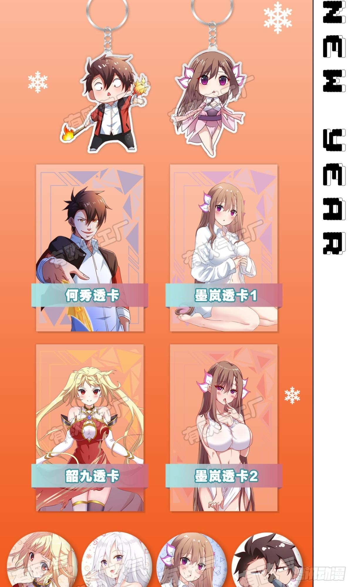 撩妹法则32