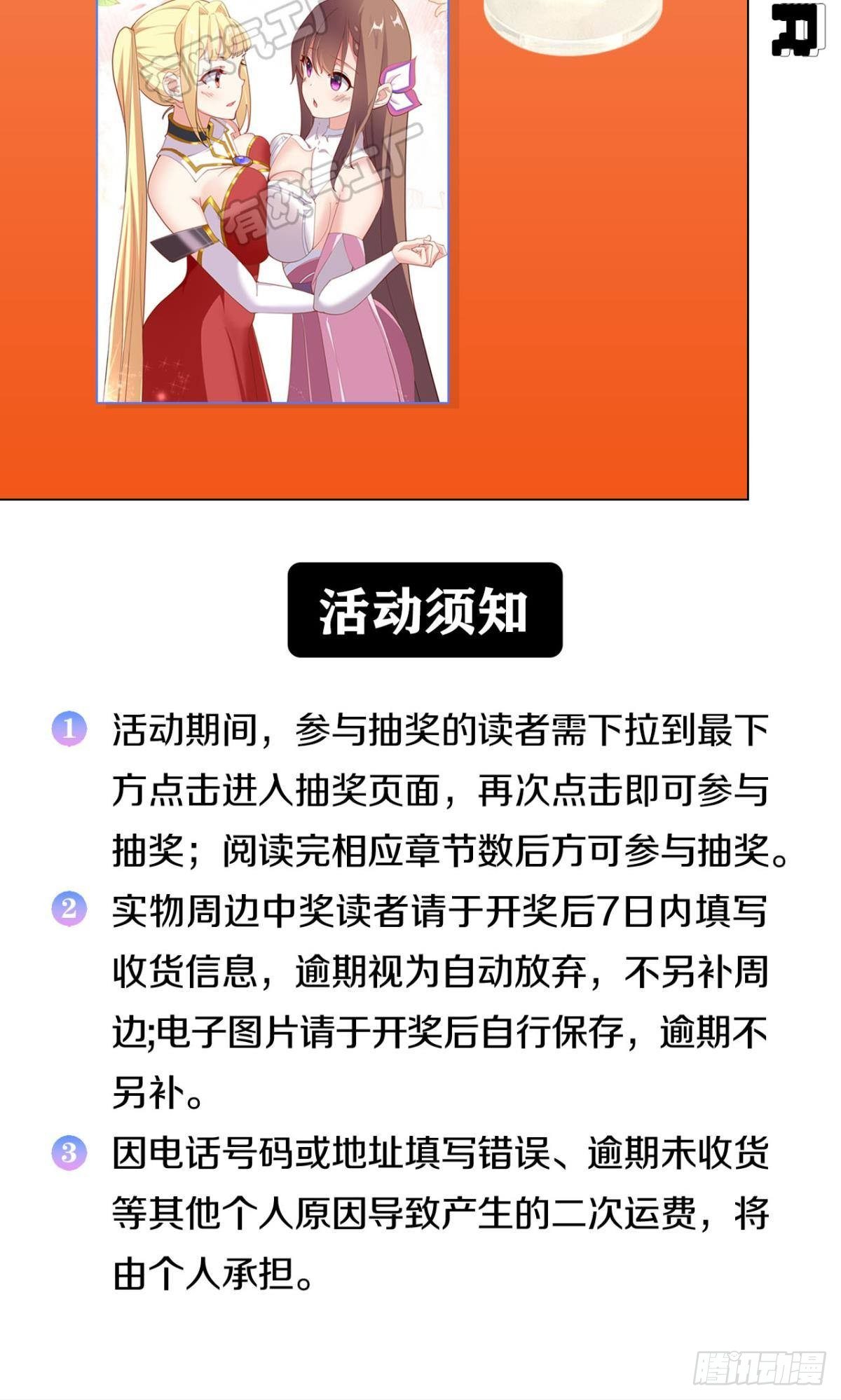 撩妹法则34