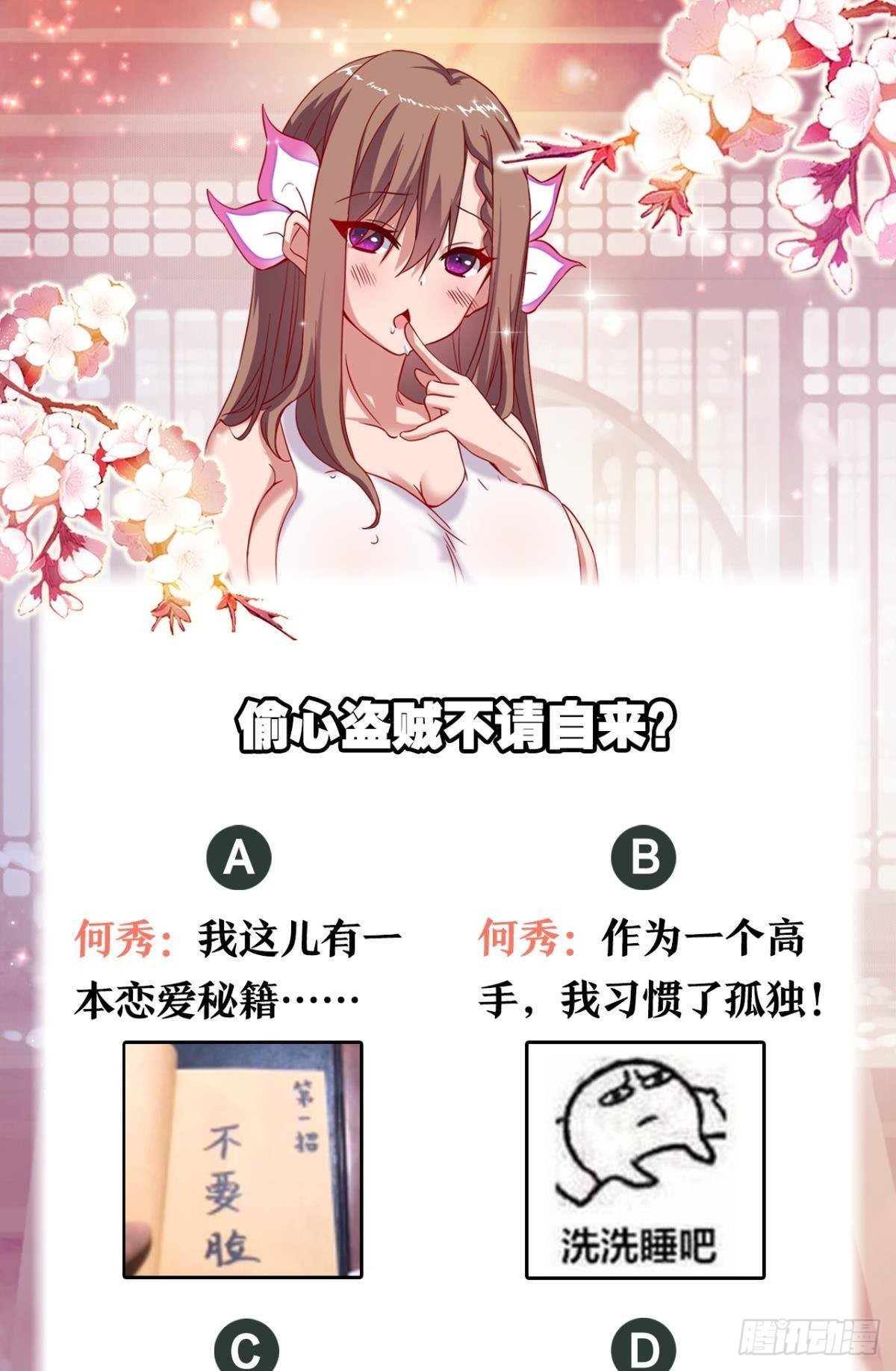 撩妹法则35