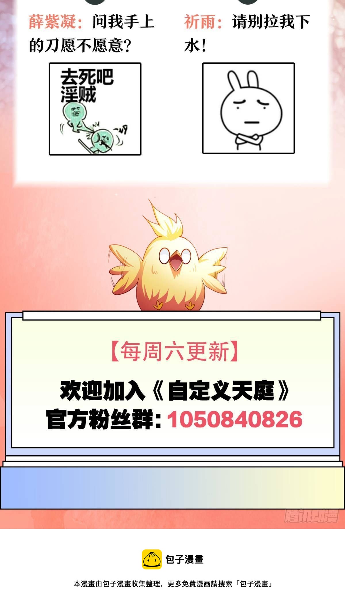 撩妹法则36