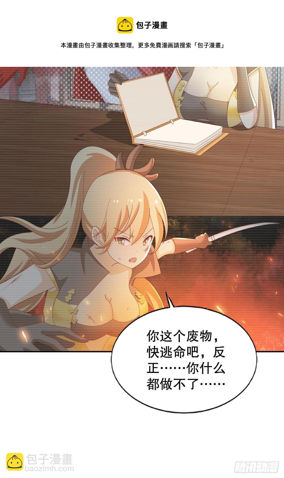 撩妹法则6