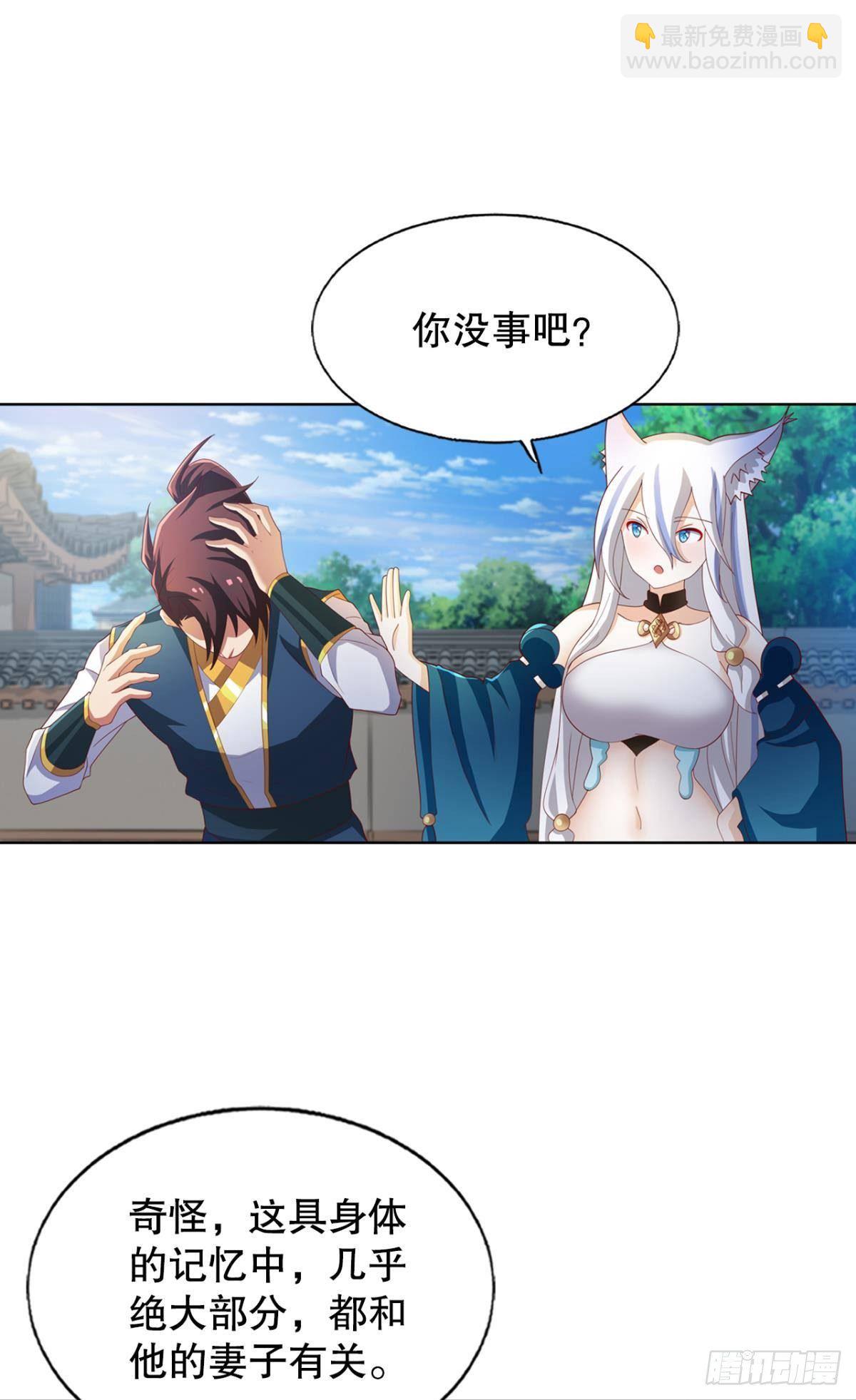 撩妹法则7
