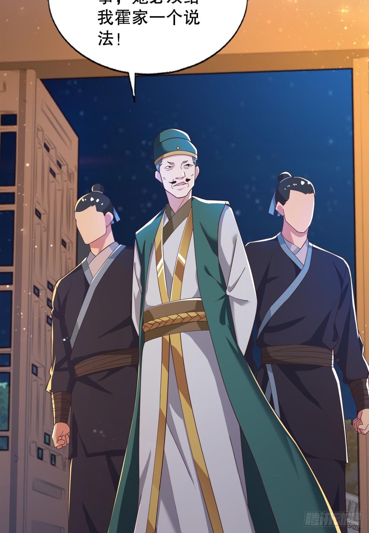 老子有钱！21