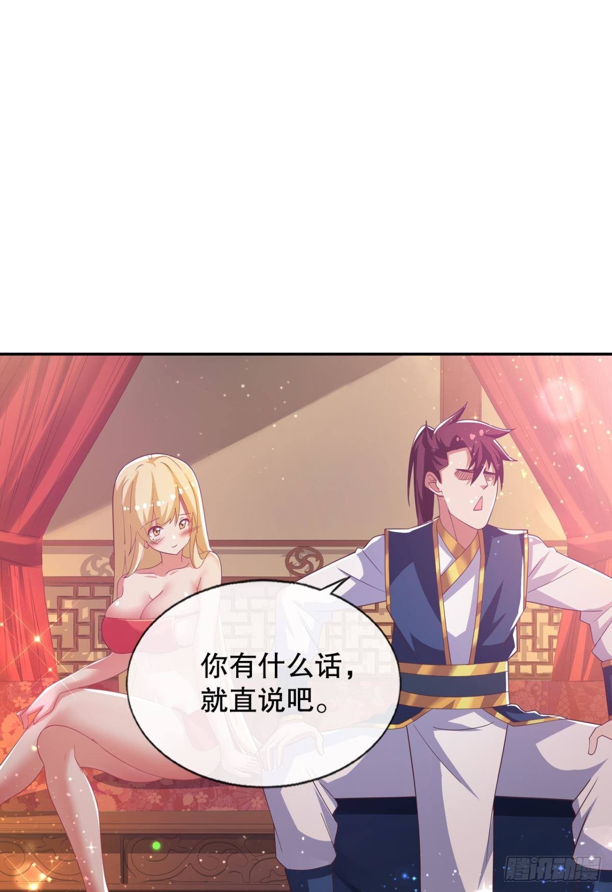 老子有钱！8