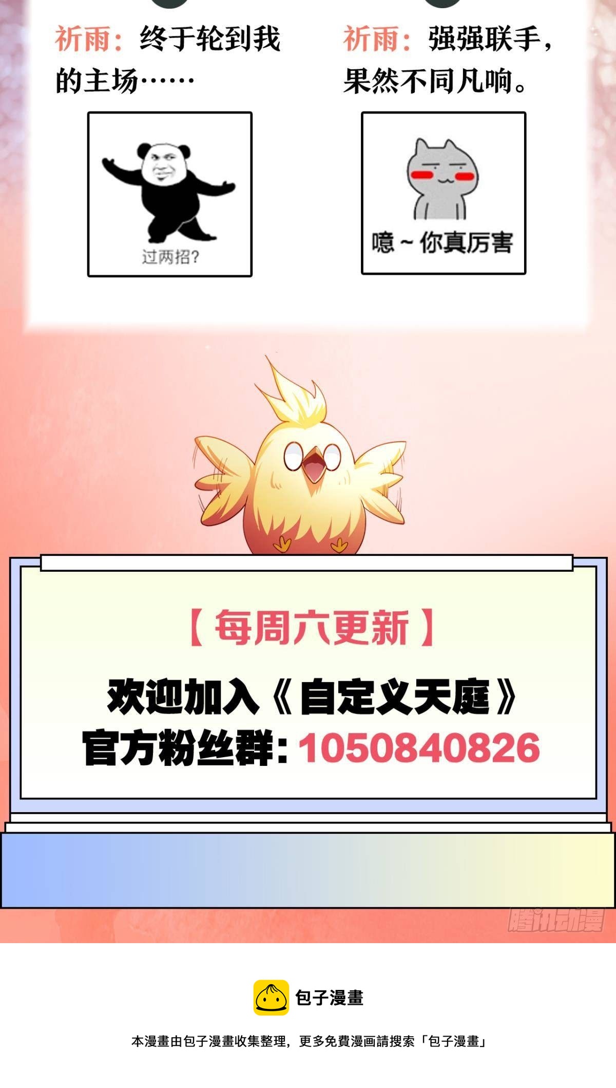 一口仙气32