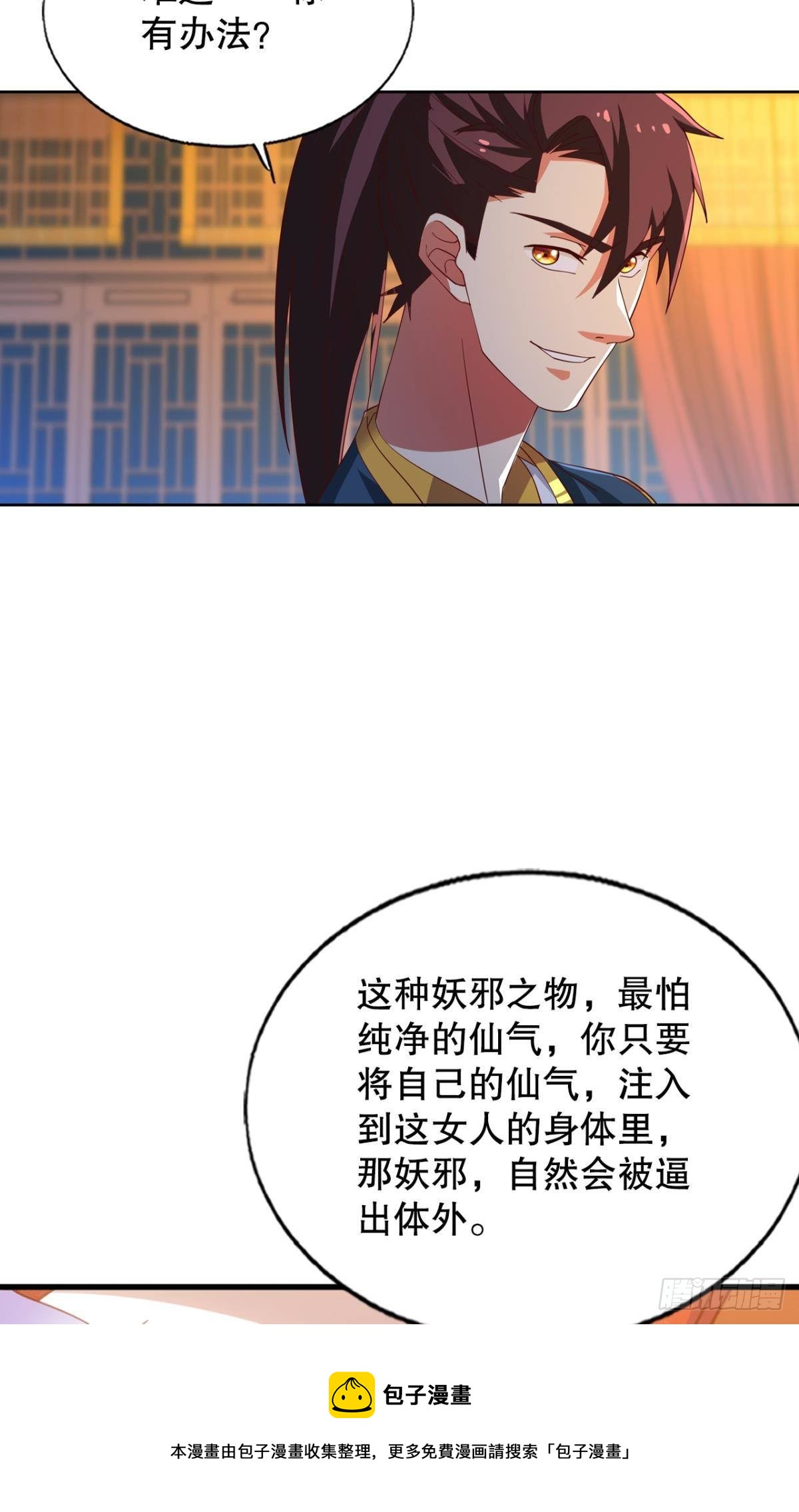 一口仙气4