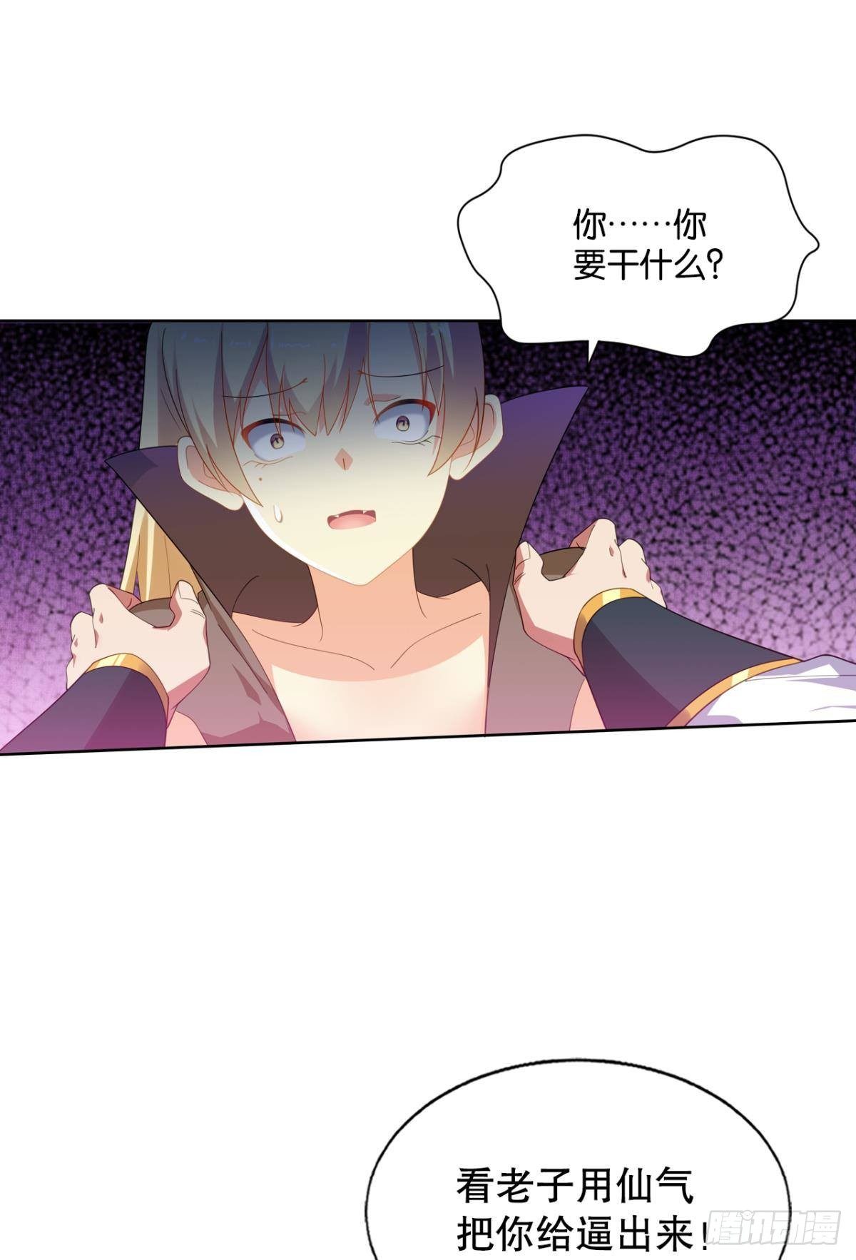 一口仙气7