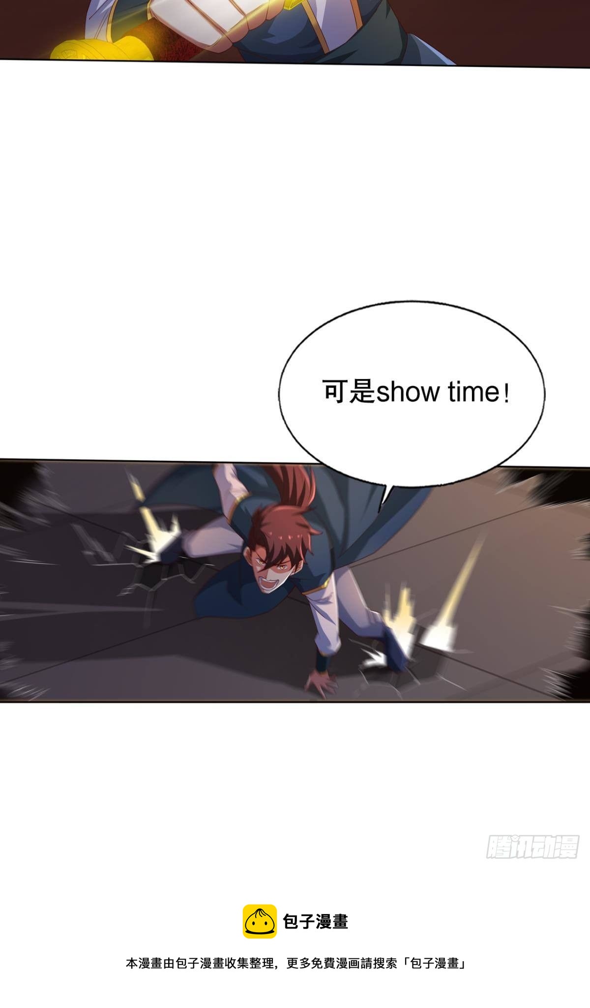show time！12