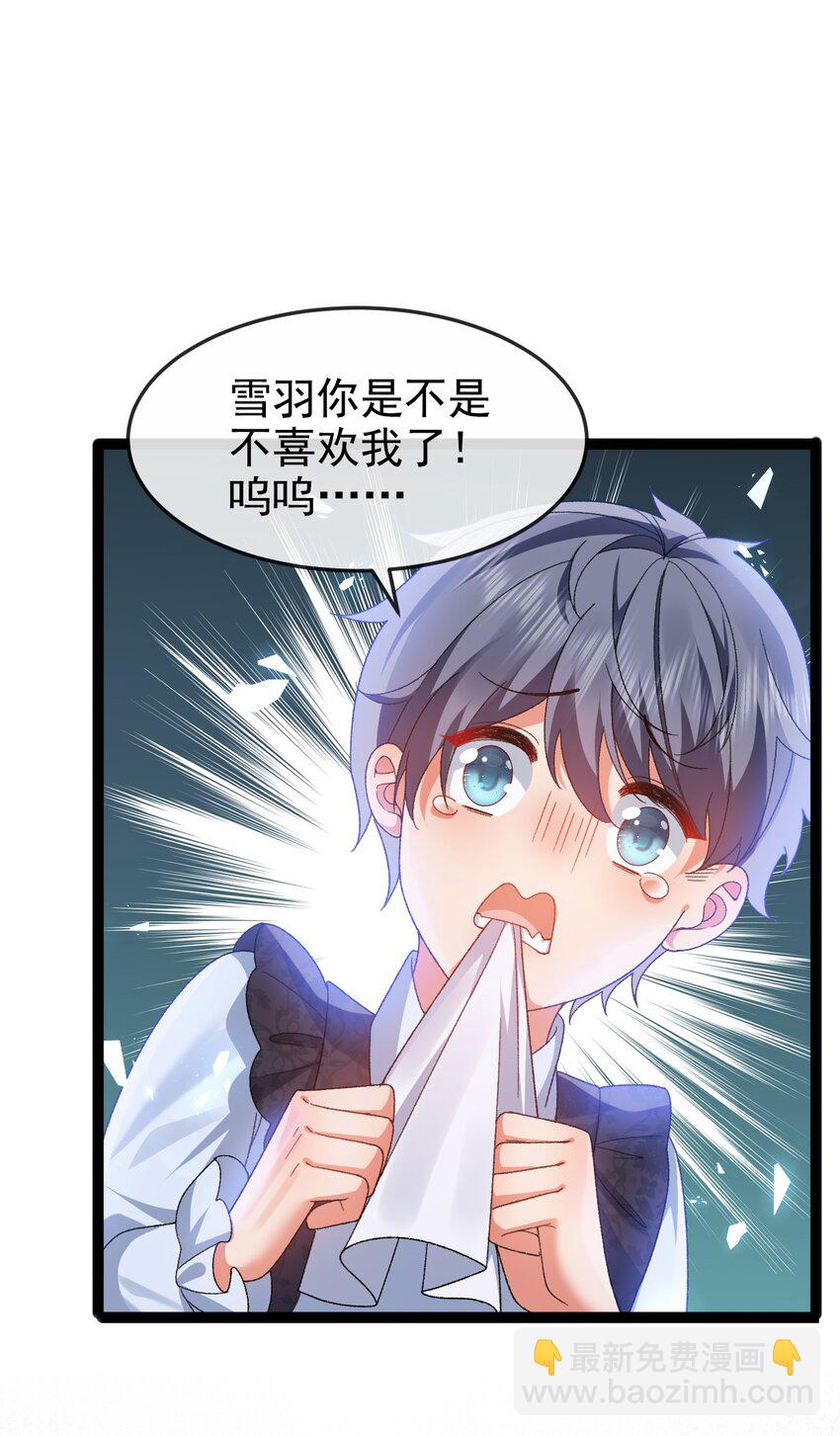 第12话 交给我吧13