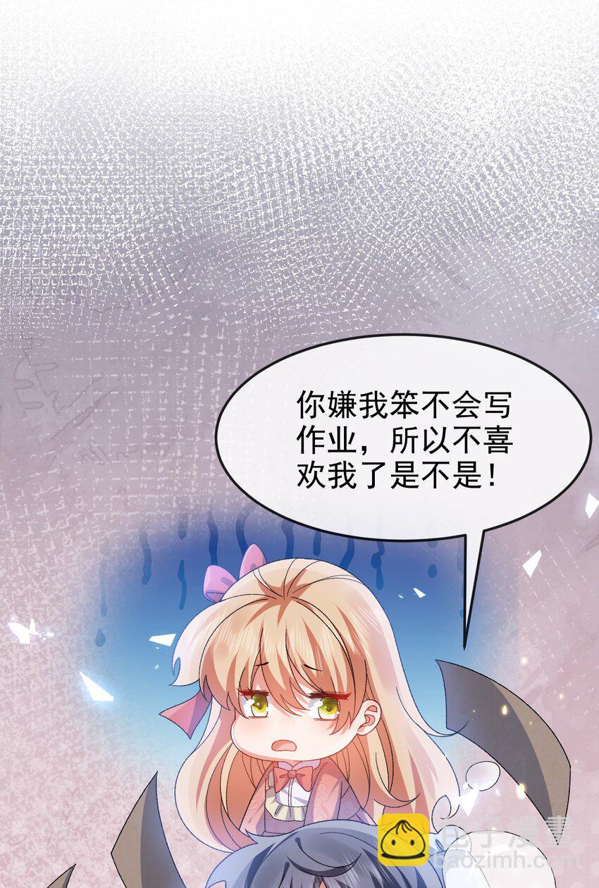 第12话 交给我吧14