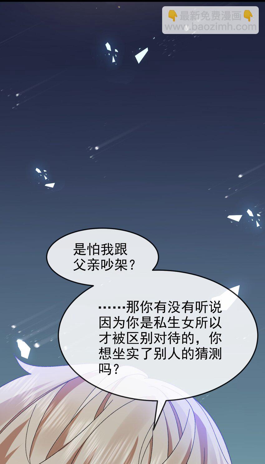 第12话 交给我吧20