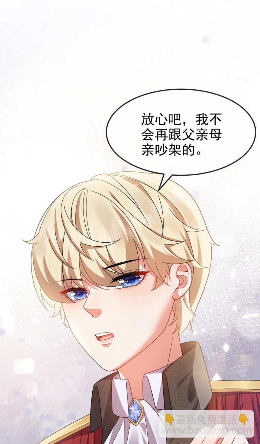 第12话 交给我吧26