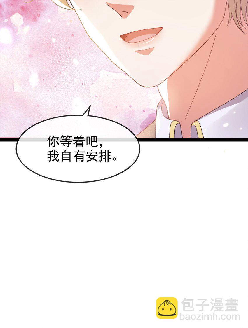 第12话 交给我吧29