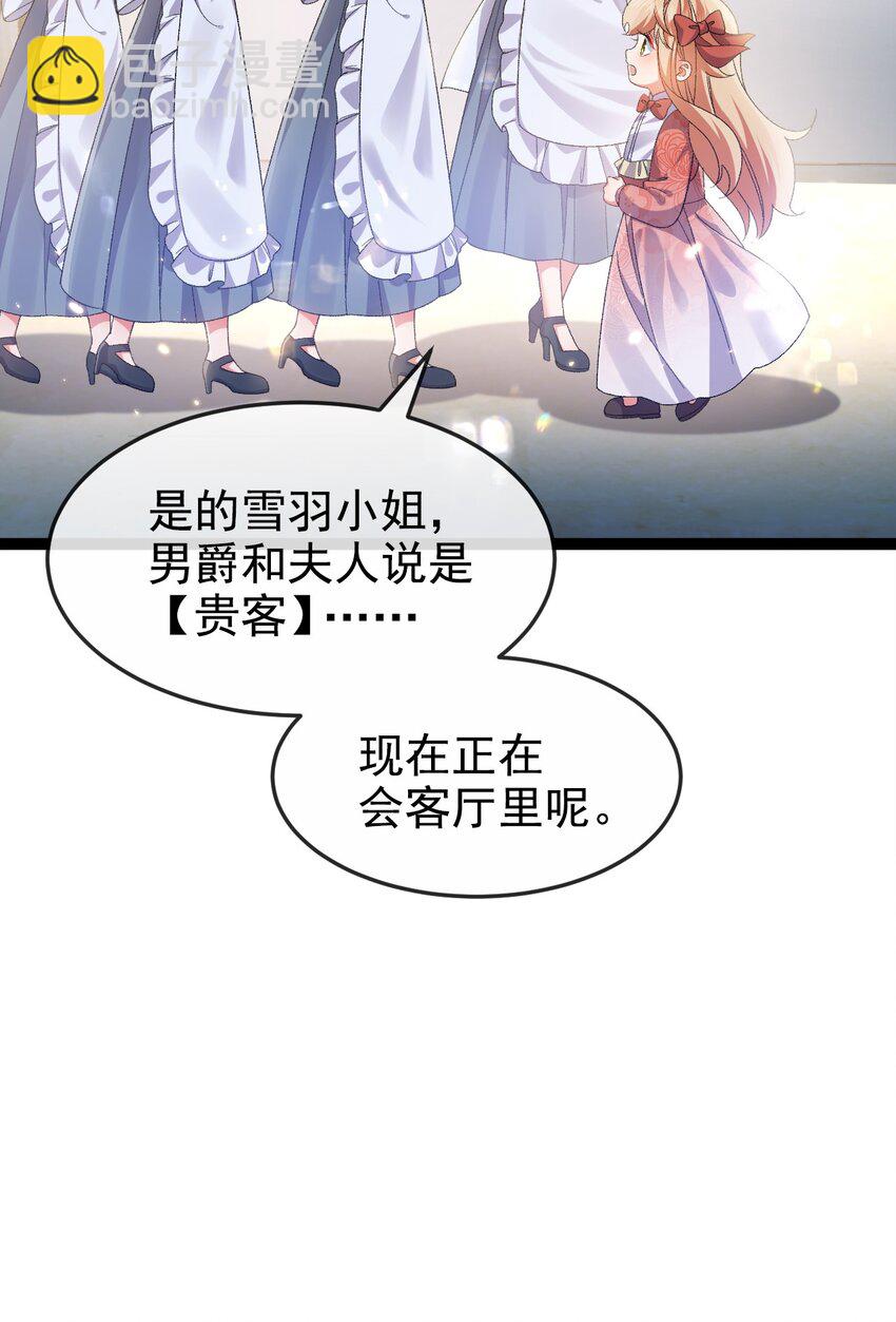 第12话 交给我吧32