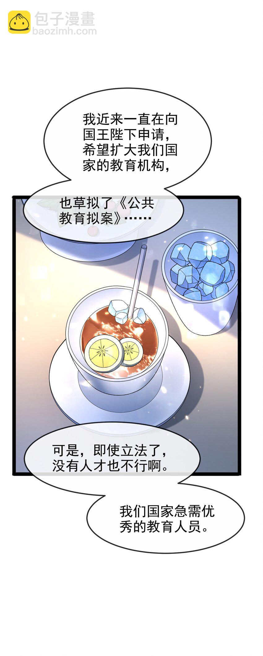 第12话 交给我吧37