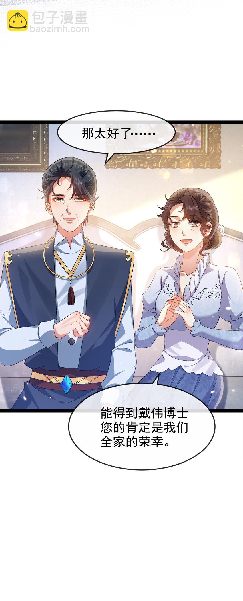 第12话 交给我吧41