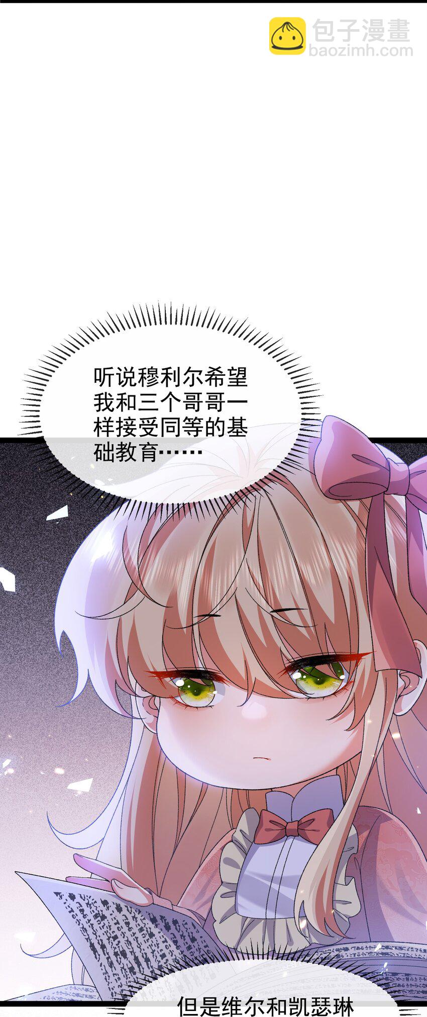 第12话 交给我吧6