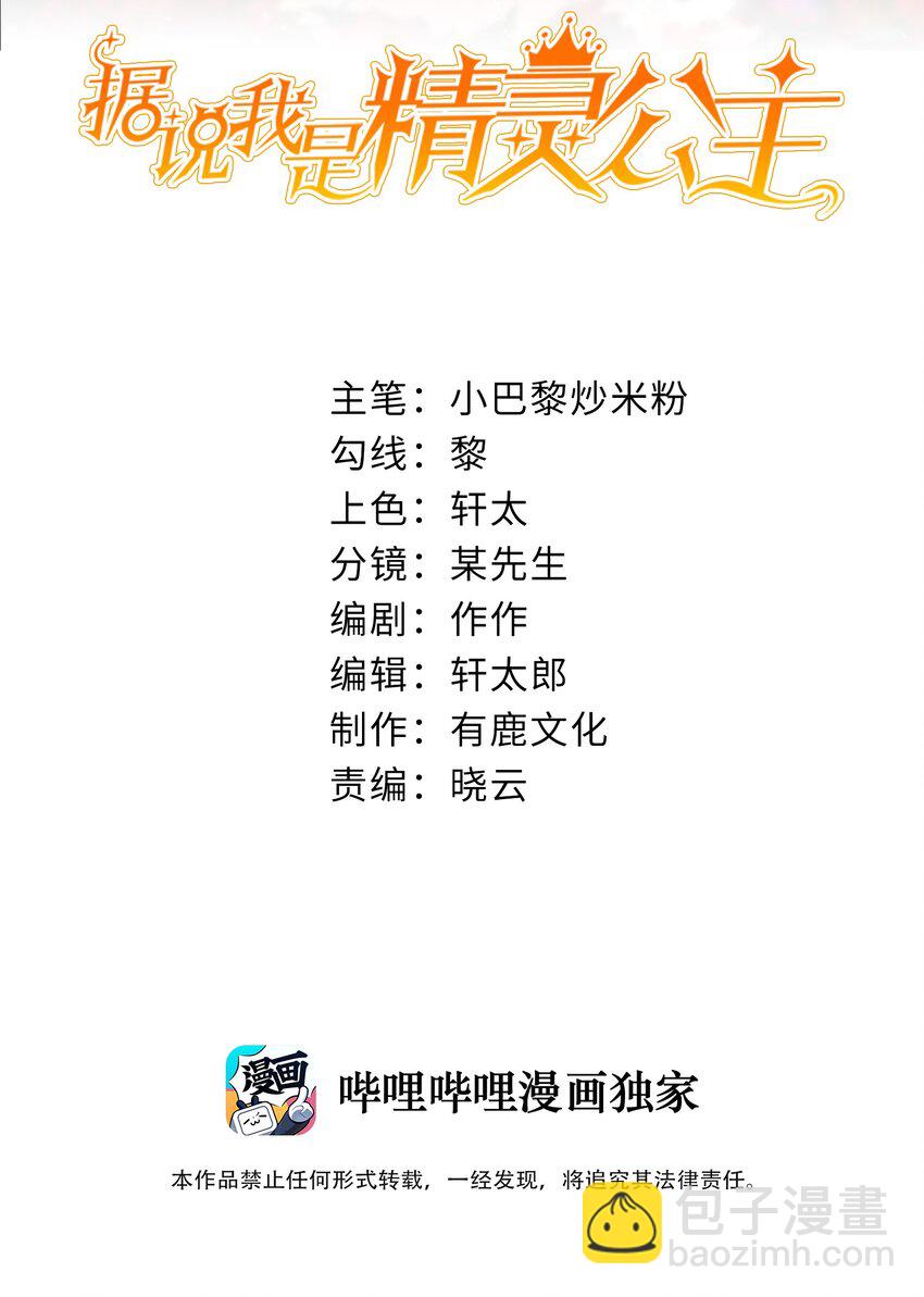 第20话 喜怒无常1
