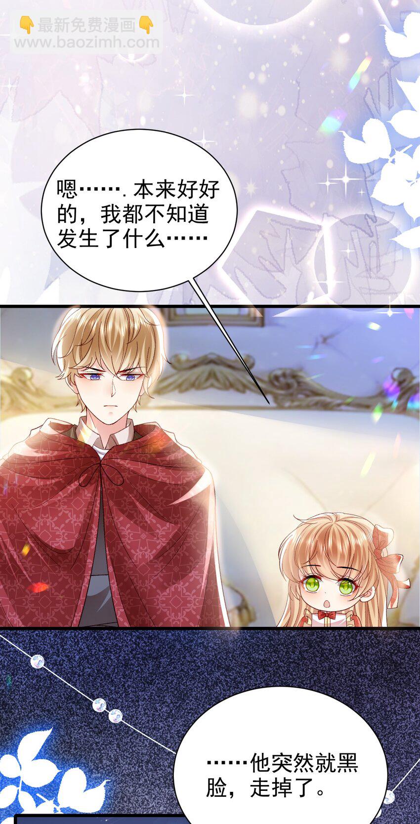 第20话 喜怒无常17