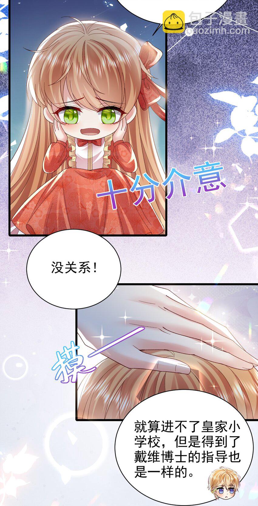 第20话 喜怒无常18