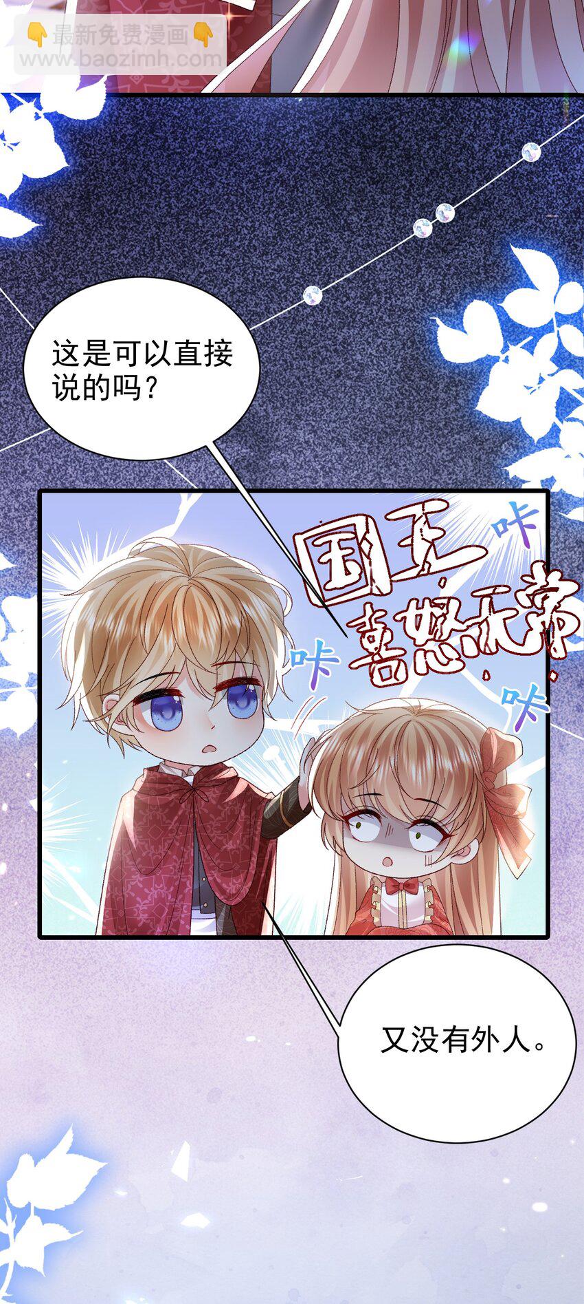 第20话 喜怒无常20