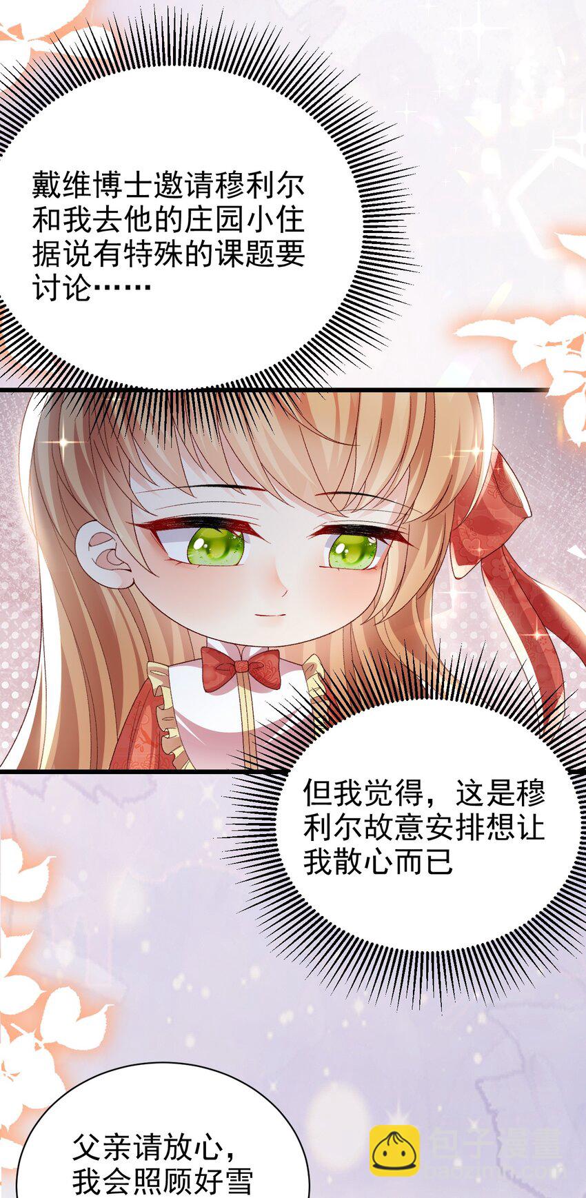 第20话 喜怒无常9