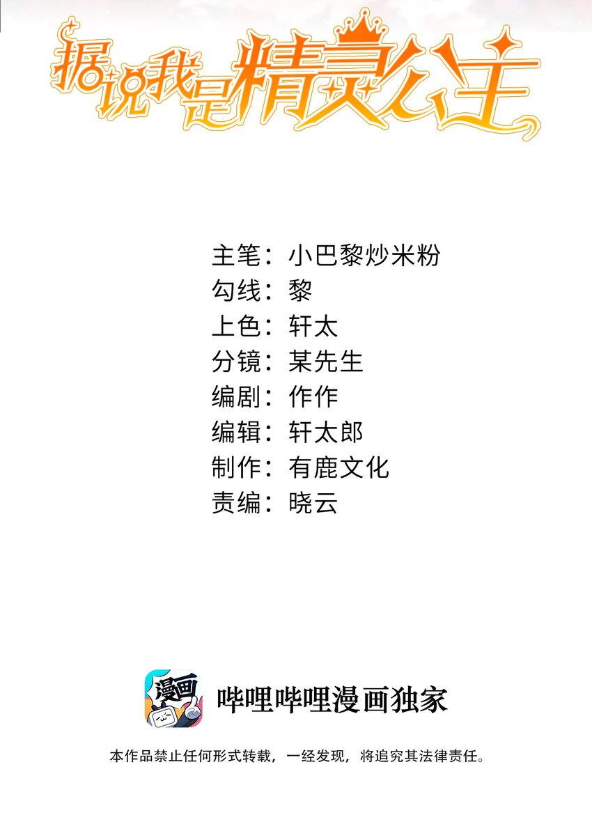 第29话 去死吧1