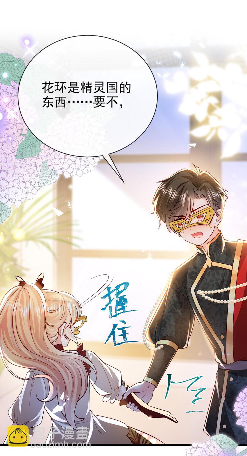 第29话 去死吧14