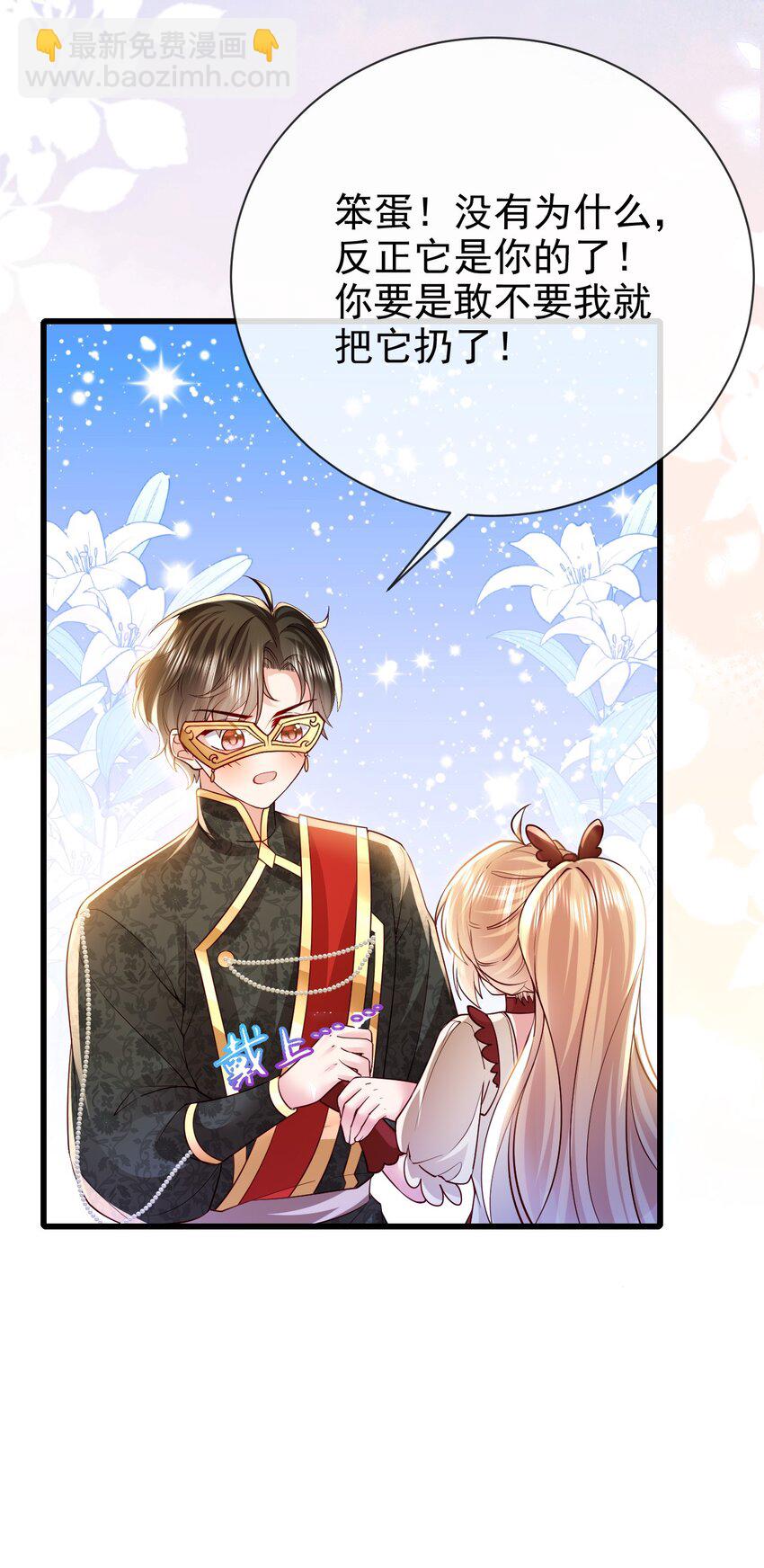 第29话 去死吧25