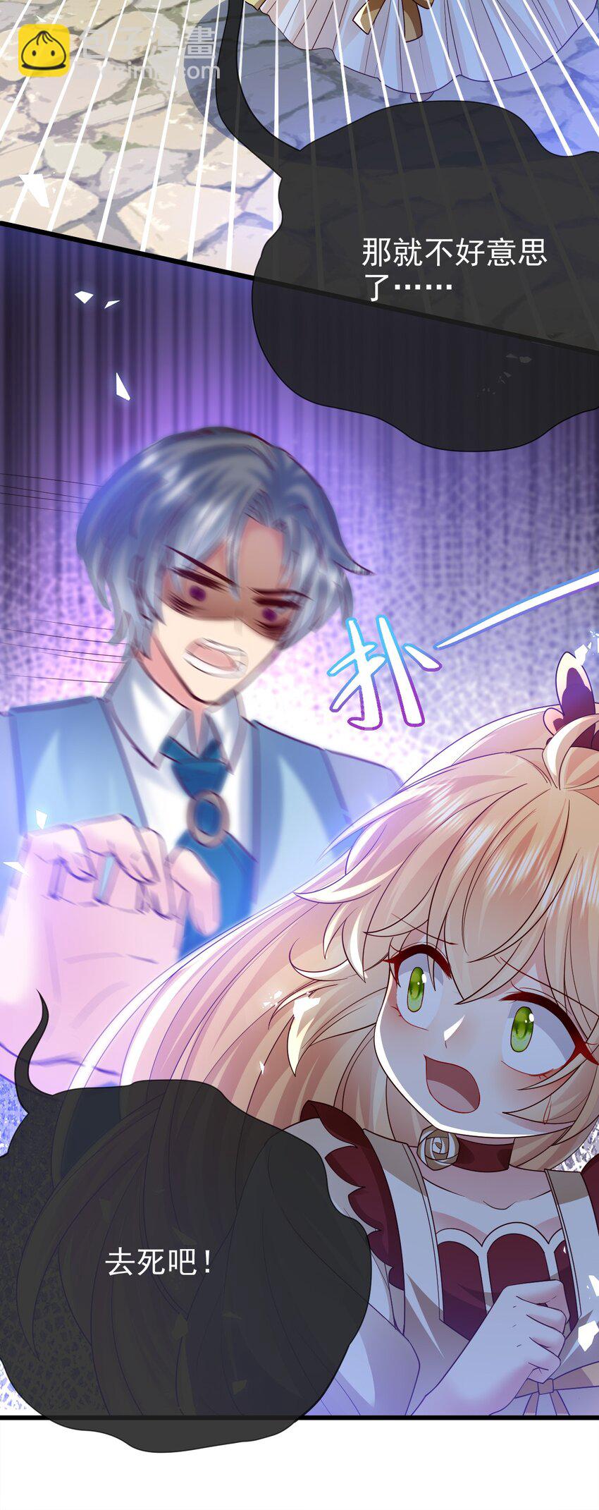 第29话 去死吧35