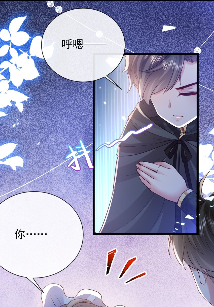 第34话 我只相信你20