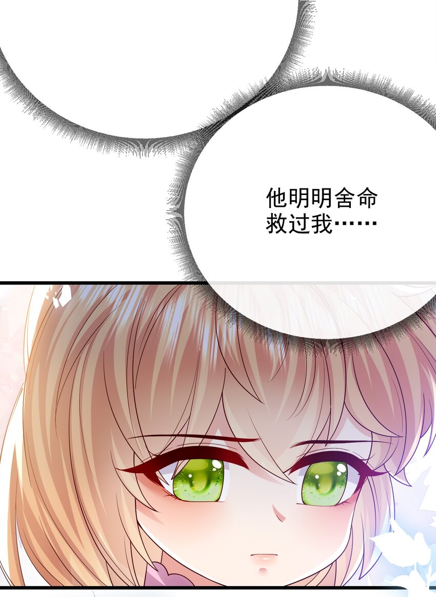 第34话 我只相信你23